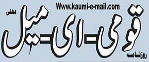 Kaumi-E-Mail, Main, Urdu