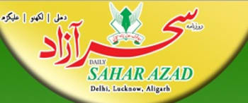 Advertising in Sahar Azad, Main, Urdu Newspaper