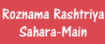 Advertising in Roznama Rashtriya Sahara, Ranchi - Main Newspaper
