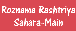 Roznama Rashtriya Sahara, Hyderabad, Urdu