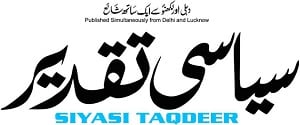 Siyasi Taqdeer, Delhi, Urdu
