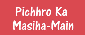 Advertising in Pichhro Ka Masiha, Main, Hindi Newspaper