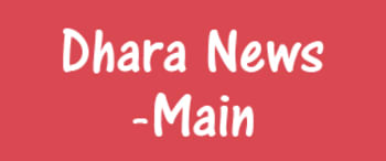 Advertising in Dhara News, Main, Hindi Newspaper