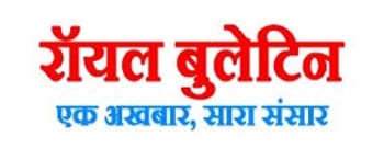 Advertising in Royal Bulletin, Noida, Hindi Newspaper