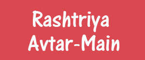 Rashtriya Avtar, Uttar Pradesh - Main