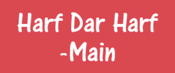 Advertising in Harf Dar Harf, Main, Urdu Newspaper