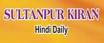 Advertising in Sultanpur Kiran, Sultanpur - Main Newspaper