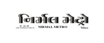Advertising in Nirmal Metro, Main, Gujarati Newspaper