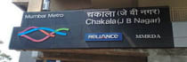 Metro Station Chakala, Mumbai
