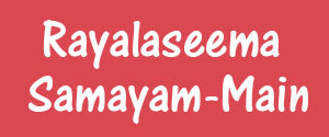 Rayalaseema Samayam, Tirupati - Main
