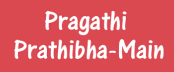 Advertising in Pragathi Prathibha, Main, Telugu Newspaper
