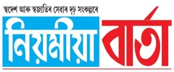 Advertising in Niyomiya Barta, Main, Assamese Newspaper