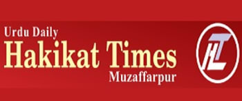 Advertising in Hakikat Times, Main, Urdu Newspaper