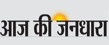 Advertising in Aaj Ki Jandhara, Main, Hindi Newspaper