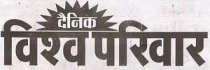 Vishwa Pariwar, Raipur - Main