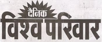 Advertising in Vishwa Pariwar, Raipur - Main Newspaper