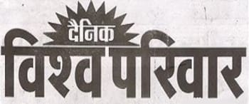 Advertising in Vishwa Pariwar, North India - Main Newspaper