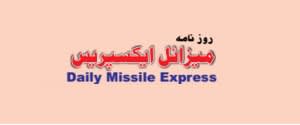 Missile Express, All India - Main