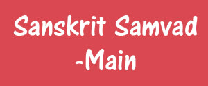 Sanskrit Samvad, Main, Sanskrit