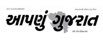 Advertising in Aapnu Gujarat, Main, Gujarati Newspaper