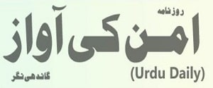 Aman Ki Awaz, Main, Urdu
