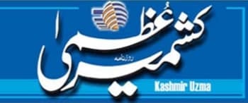 Advertising in Kashmir Uzma, Srinagar, Urdu Newspaper