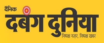 Advertising in Dabang Duniya, Bhopal - Main Newspaper