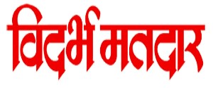 Vidarbha Matadar, Main, Marathi