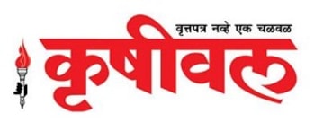Advertising in Krushival, Main, Marathi Newspaper