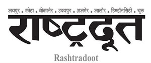 Rashtradoot, Jaipur, Hindi