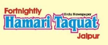 Advertising in Hamari Taquat, Main, Urdu Newspaper