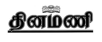 Advertising in Dinamani, Vellore, Tamil Newspaper