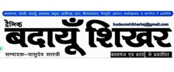 Advertising in Budaun Shikhar, Main, Hindi Newspaper