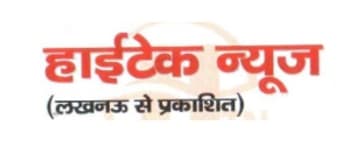 Advertising in Hightech News, Main, Hindi Newspaper