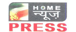 Home News, Main, Hindi