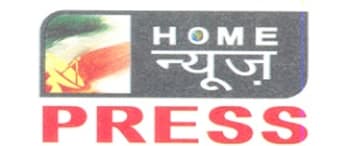 Advertising in Home News, Main, Hindi Newspaper