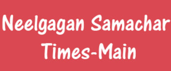Advertising in Neelgagan Samachar Times, Main, Hindi Newspaper