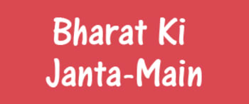 Advertising in Bharat Ki Janta, Main, Hindi Newspaper