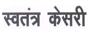 Swatantra Kesari, Main, Hindi