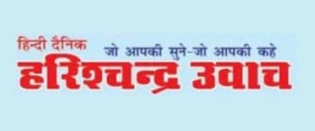 Advertising in Harishchandra Uwach, Main, Hindi Newspaper