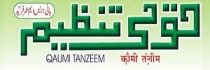 Qaumi Tanzeem, Jharkhand, Urdu