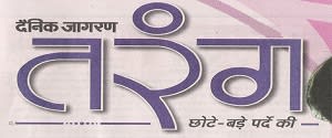 Dainik Jagran, North India - Tarang