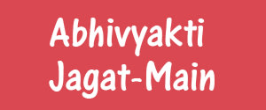 Abhivyakti Jagat, Main, Hindi