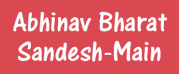 Advertising in Abhinav Bharat Sandesh, Main, Hindi Newspaper
