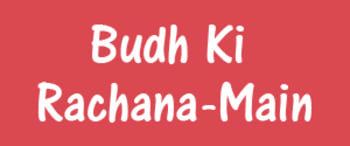 Advertising in Budh Ki Rachana, Main, Hindi Newspaper