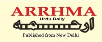 Advertising in Arrhma, Main, Urdu Newspaper