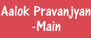 Aalok Pravanjyan, Nalbari - Main