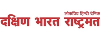 Advertising in Dakshin Bharat Rashtramat, Main, Hindi Newspaper
