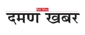 Advertising in Daman Khabar, Main, Hindi Newspaper