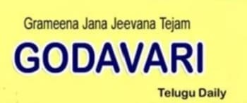 Advertising in Grameena Jana Jeevana Tejamgodavari, Main, Telugu Newspaper